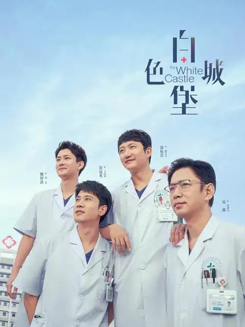韩剧电影在线看《雾港信号》海报