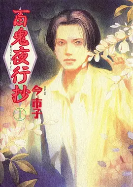 韩剧电影在线看《星轨少年》海报