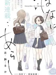 韩剧电影在线看《三时三餐之外》海报